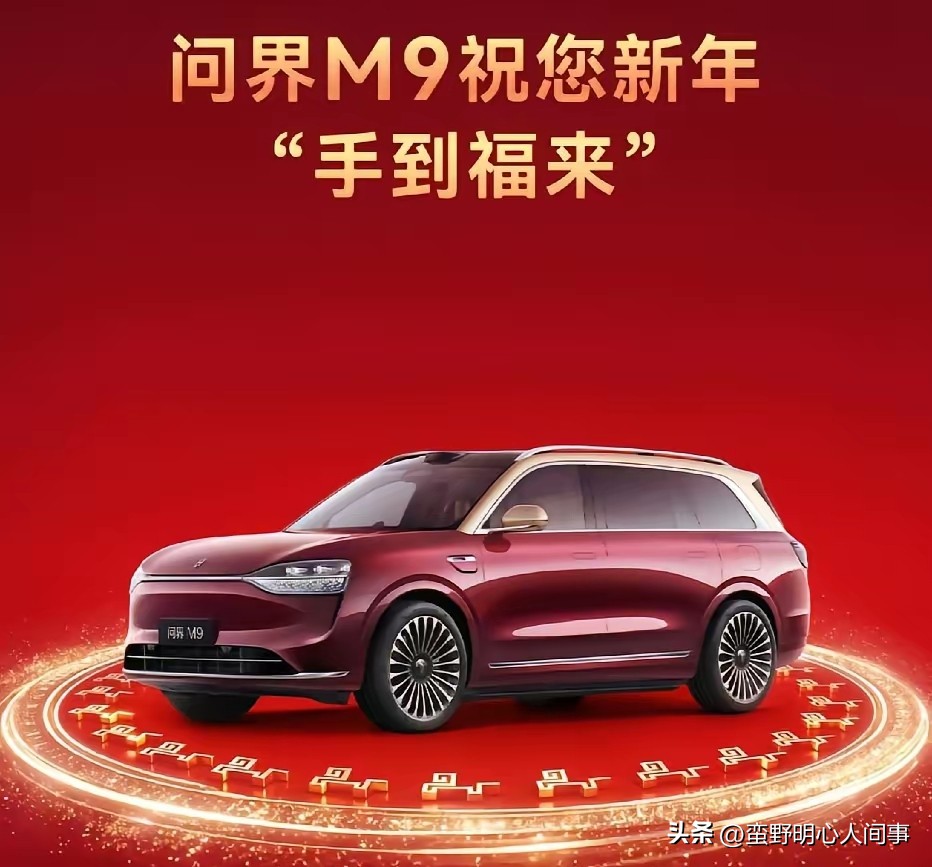 开车去商场的路上，前面突然出现一台问界M9。那一瞬间，视线完全被它吸引...