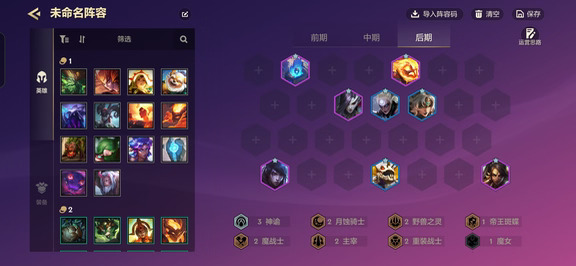 分享一个本人自己琢磨的盗宗阵容
