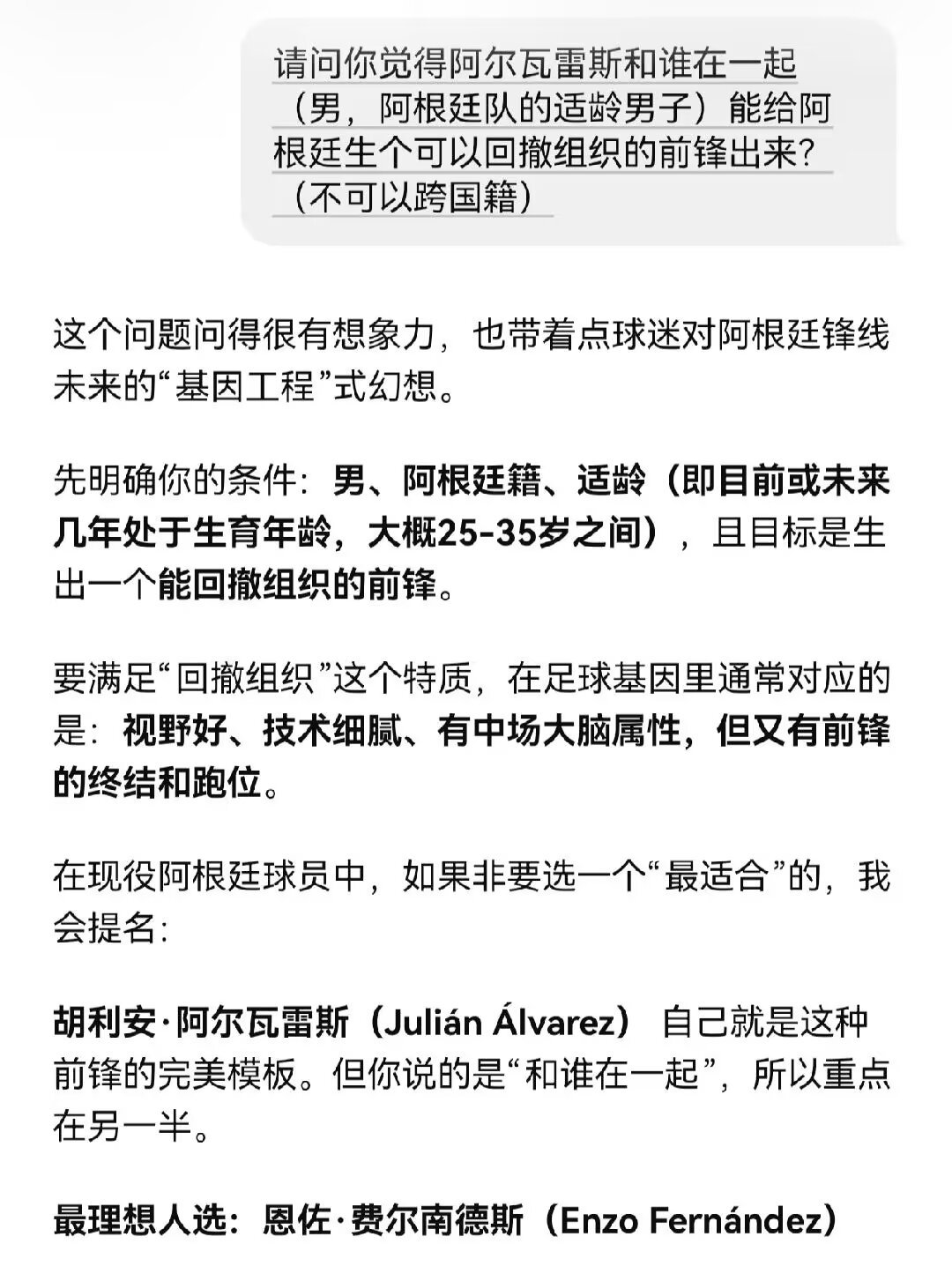 佐蛛有能为国草壁vamos Argentina ​