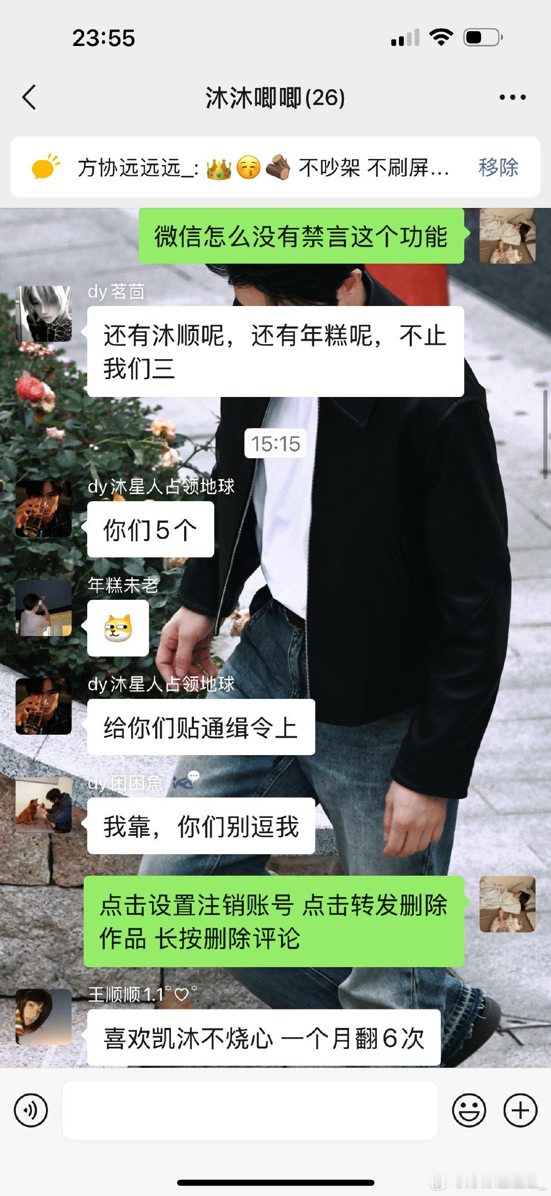 #王凯沐[超话]# 一个群的一次性翻了五个 哥解释一下呗我心里有点不得劲[苦涩] ​