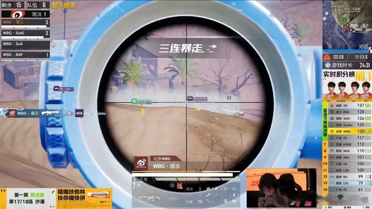 精准枪法搭配顶尖赛场意识，顺利突破两千五百淘汰，继续在赛场书写属于自己...