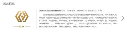 深圳一P2P宣佈退出, 監管發聲: 要妥善處置風險, 保障出借人權益!-圖2