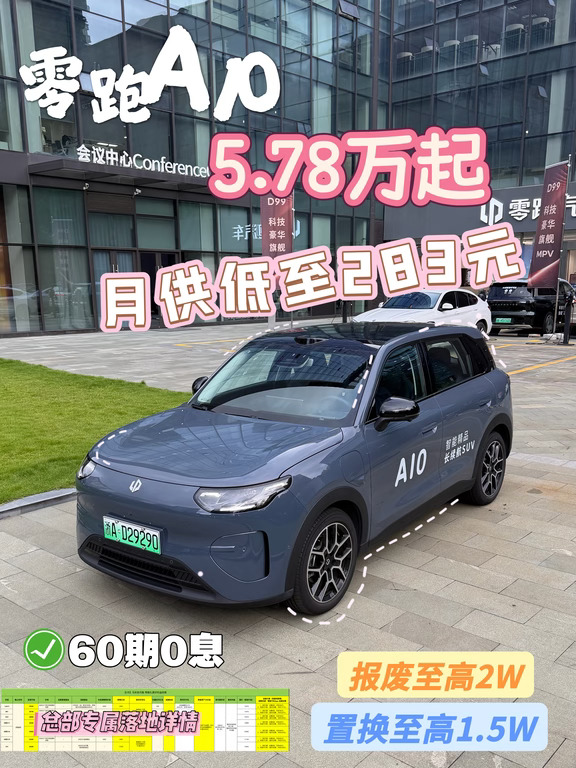 年轻人选A10😲月供300开新车！