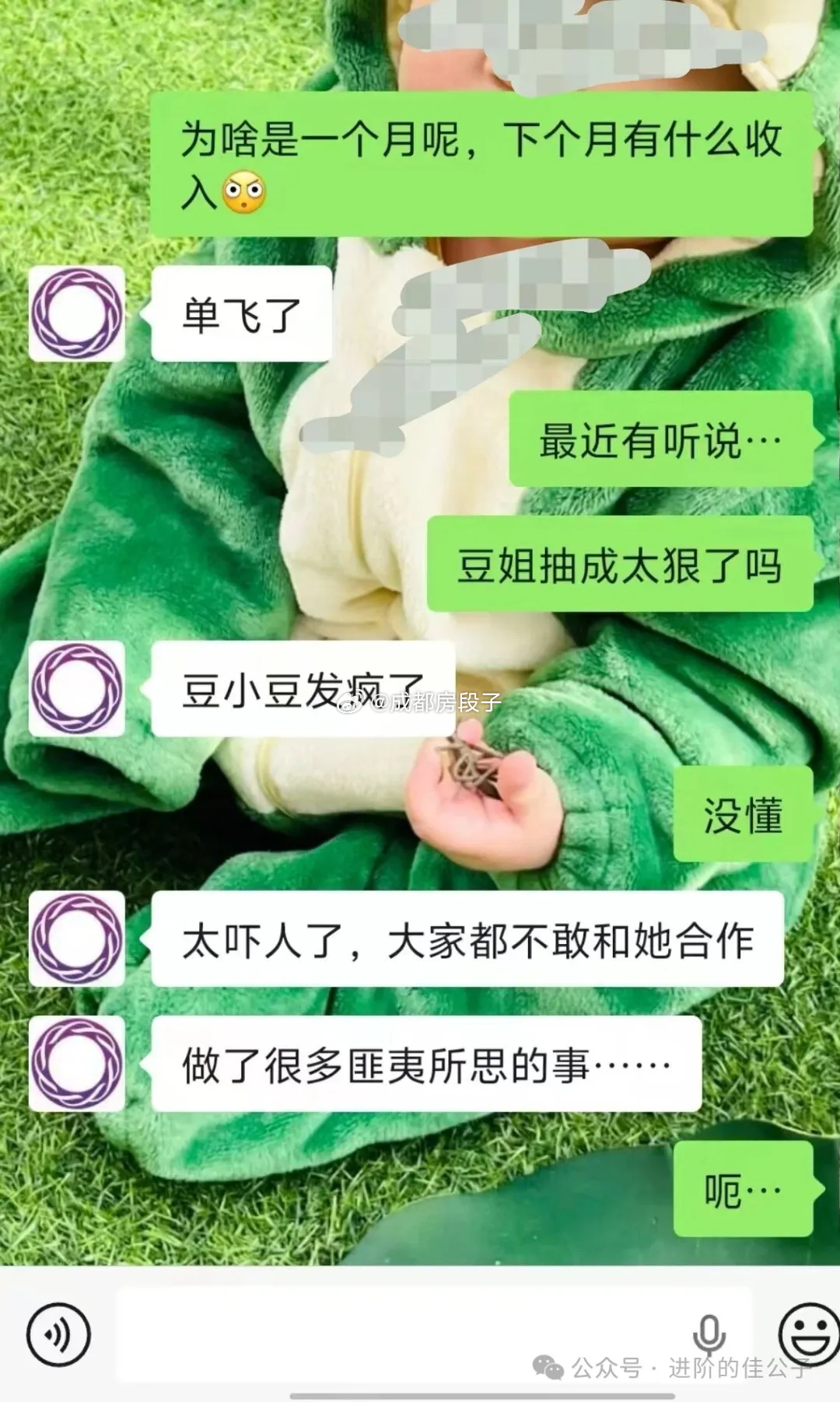 周末大瓜！！！

炒房教主，欧成效最近过得很不顺，前些年就爆出债务缠身，后来加入MCN重回大众视野，发视频搞直播好不热闹，但这段时间和MCN也闹崩了。

欧神觉得机构在割韭菜，他下不去手；MCN说他签约三年违约就要赔钱；欧神又反过来说是诈骗，犯罪的假合同。昨天在上海欧神还开了个线下粉丝见面会 ​