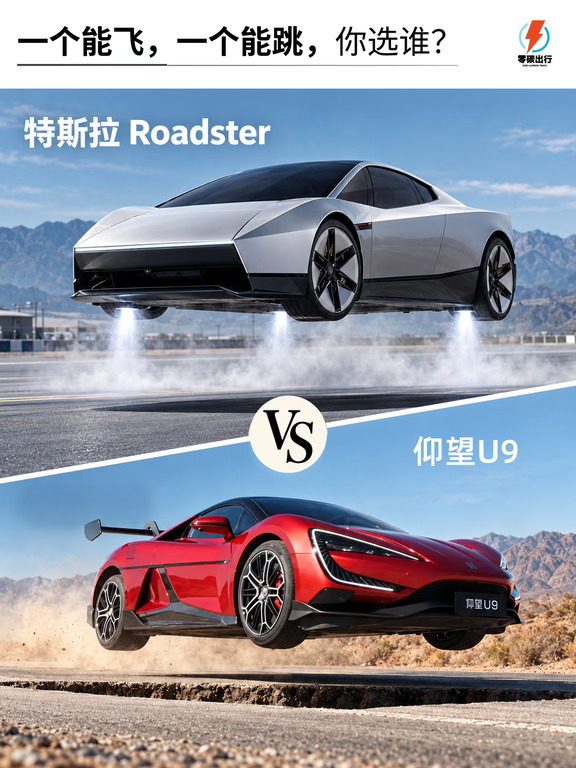 特斯拉VS仰望，谁的技术遥遥领先？