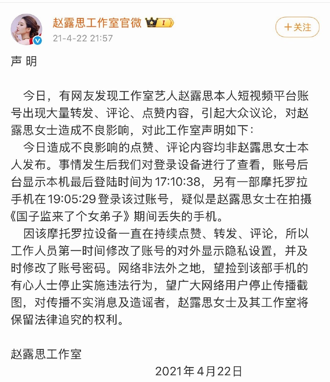 虞书欣可以学习一下这个澄清模版[嘘] ​