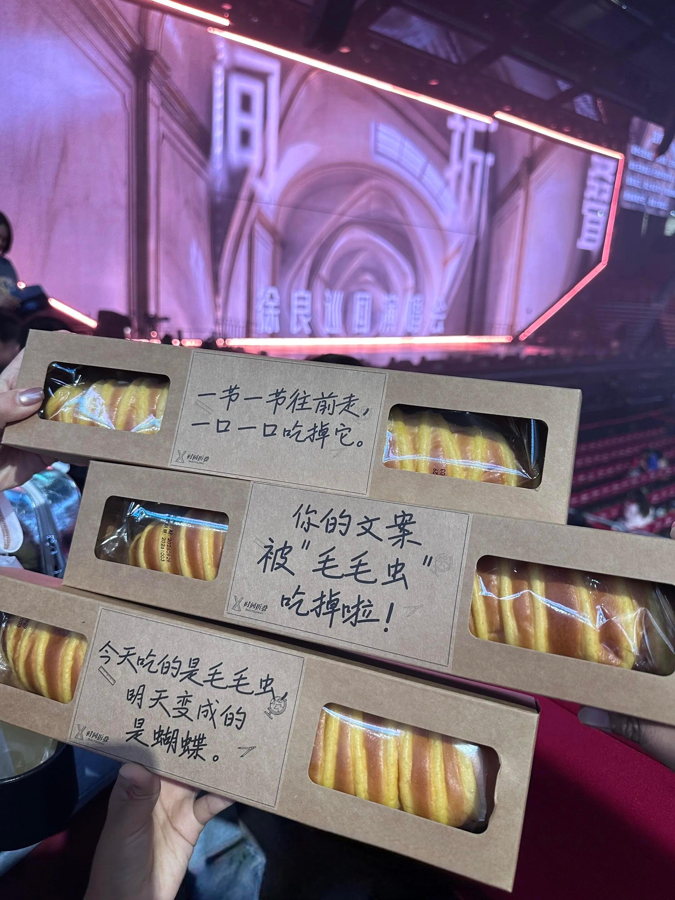 #徐良演唱会救活了即将倒闭的面包厂#
谁能想到徐良演唱会的伴手礼毛毛虫面包🍞
背后是这么暖心的故事✨
还有泡泡机供应商留言，同样是经营困难，靠这次演唱会订单撑了下来
徐良把演唱的订单交给了他们，直接救活了2家濒临倒闭的工厂
这大概就是最好的双向奔赴，粉丝奔赴他的演唱会，他暖心守护普通人 ​
