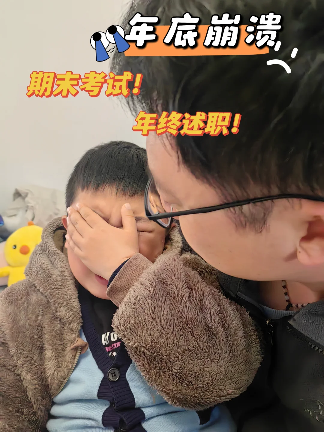 当代家长的精神状态🫨