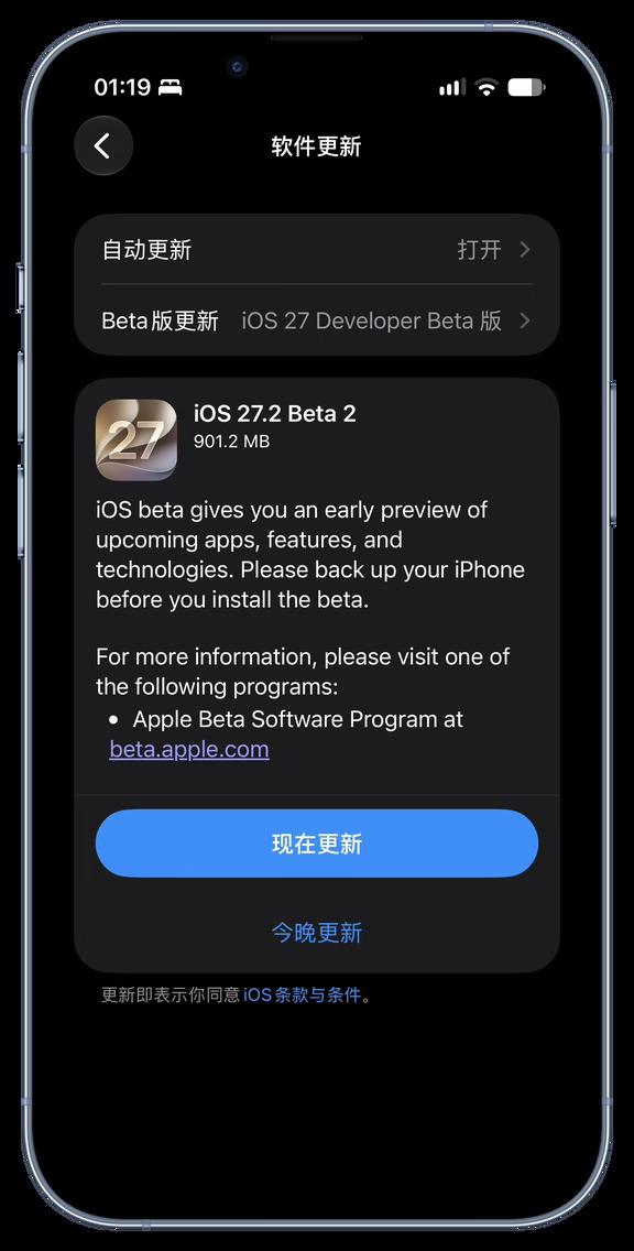 iOS27.2beta2 来了！