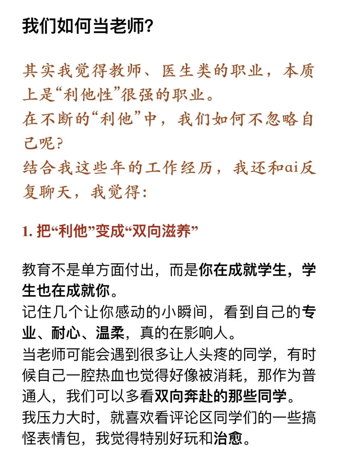 丹丹老师建议学教育的人都来看看