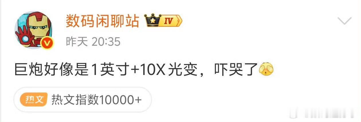 #华为Mate90ProMax典藏版原生镜头环#，巨炮1英寸+10X光变？[疑问]

这个有点强呀！[吃瓜][吃瓜][吃瓜] ​