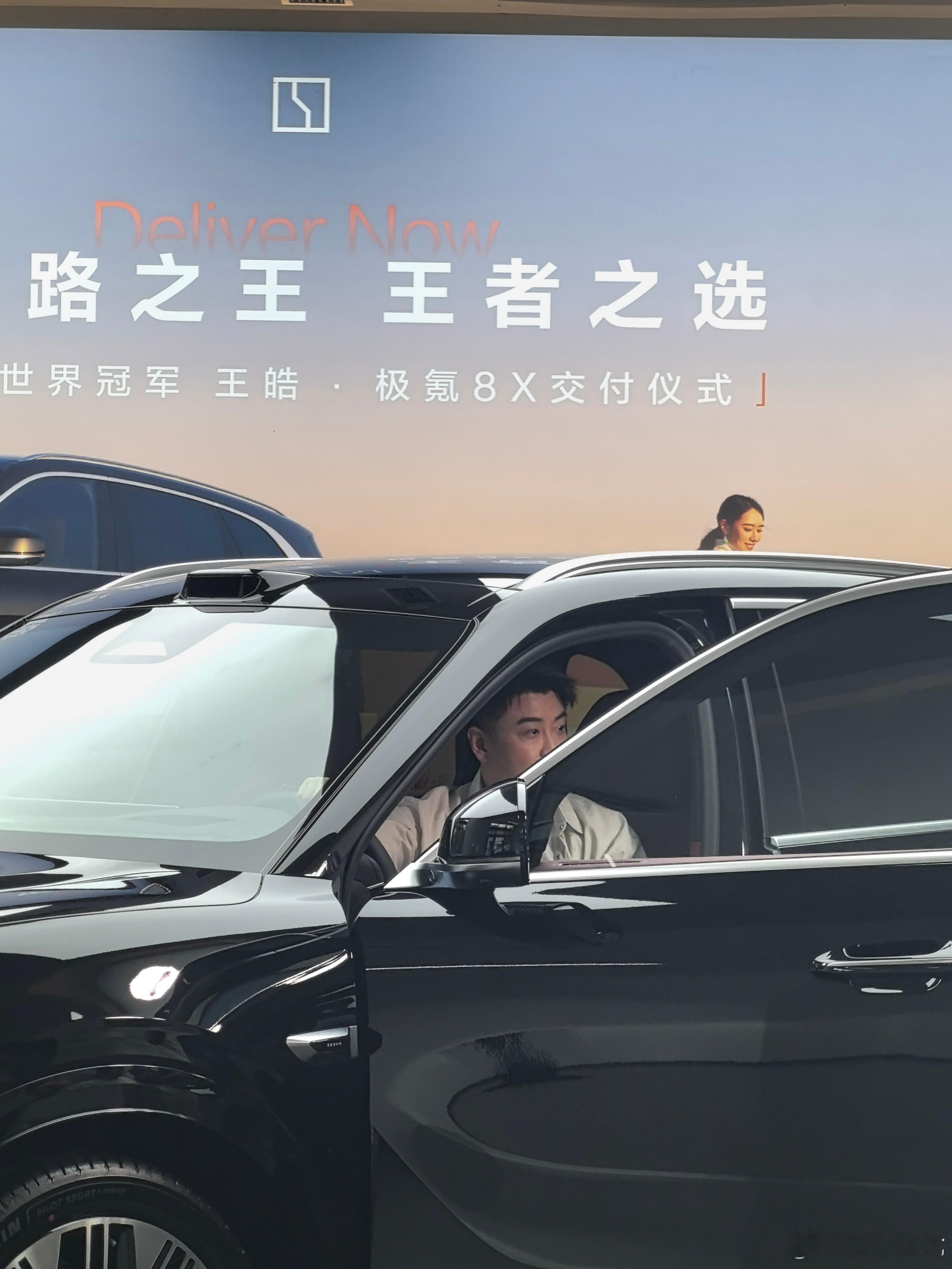 国乒主帅王皓率队斩获世乒赛12连冠后，回国首站便低调现身极氪交付中心提...