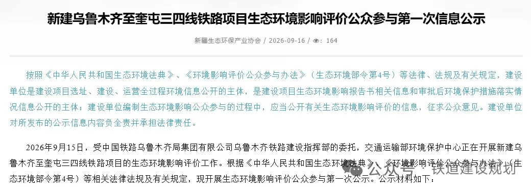 好消息，乌鲁木齐至奎屯三四线建设又有新消息传来，中国最西端高铁