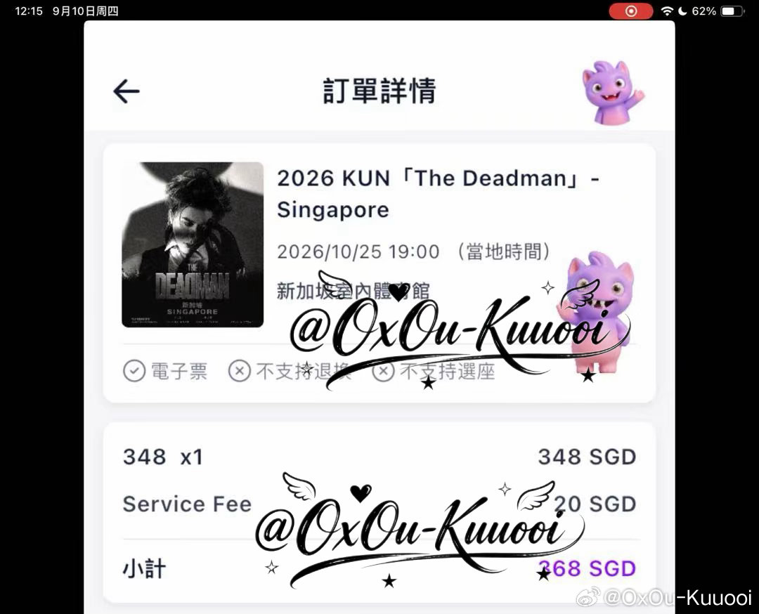 #蔡徐坤抢票#cxk#蔡徐坤新加坡演唱会# 

徐坤，我来找你了 ​
