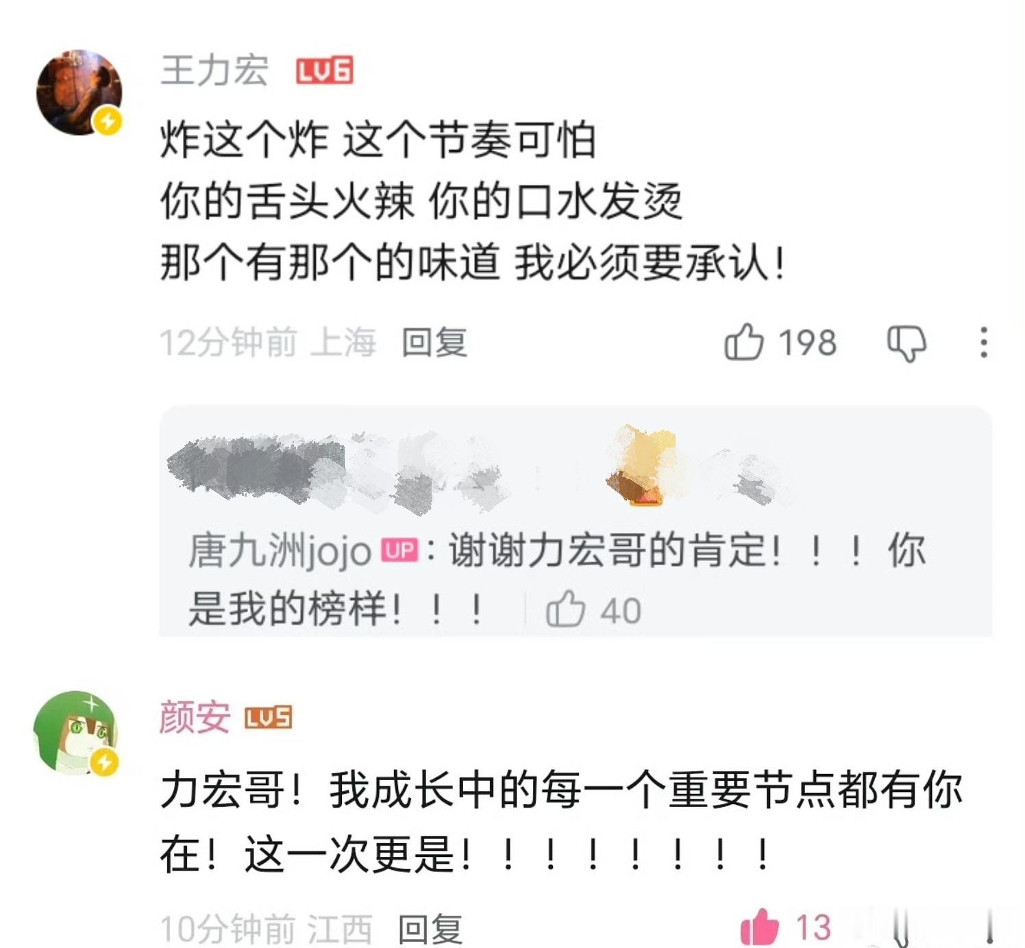 ✨神级舞台持续发光！《在梅边》好评浪潮不断
继原唱王力宏两度发文盛赞小沈阳、唐九洲、颜安版本的《在梅边》之后，又收获重磅关注！
不仅迎来原曲联合作词人阿信打卡舞台，昆曲老师更是对唐九洲大加赞赏，直言他天资聪颖、谦逊优秀，还正式发出后续合作邀约。
跨圈层的双向认可，不同领域的奇妙联动 ​