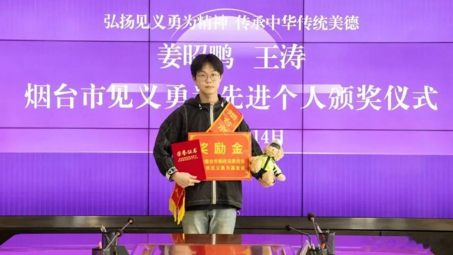 看到一条新闻，说一个山东小伙在外地见义勇为，被表彰了。 
真是好样的！给咱山东人长脸了！咱山东人骨子里就有一股侠义精神，路见不平一声吼，该出手时就出手。 
为这位老乡点赞，也希望这种正能量能一直传递下去。 
#传递正能量# ​