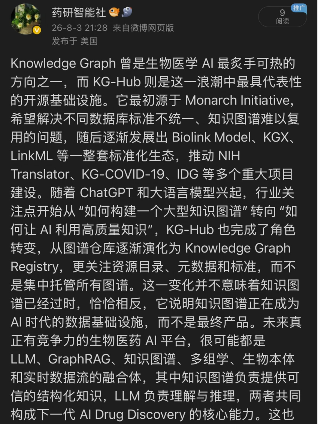 KG-Hub到底有没有彻底凉凉了？发生了什么？