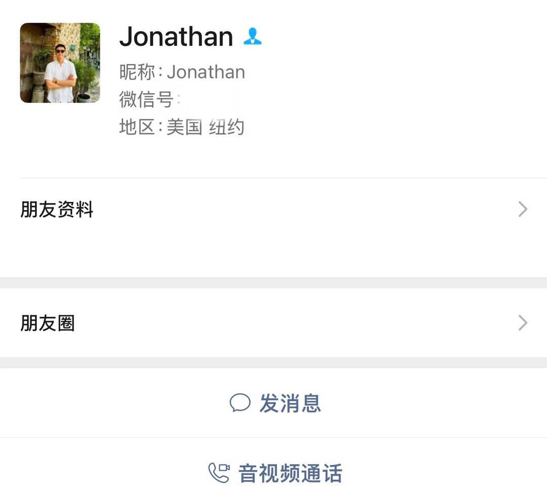 有人认识他的？