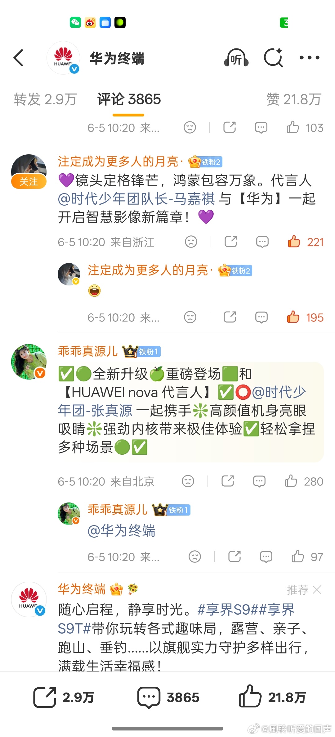 [超话]②