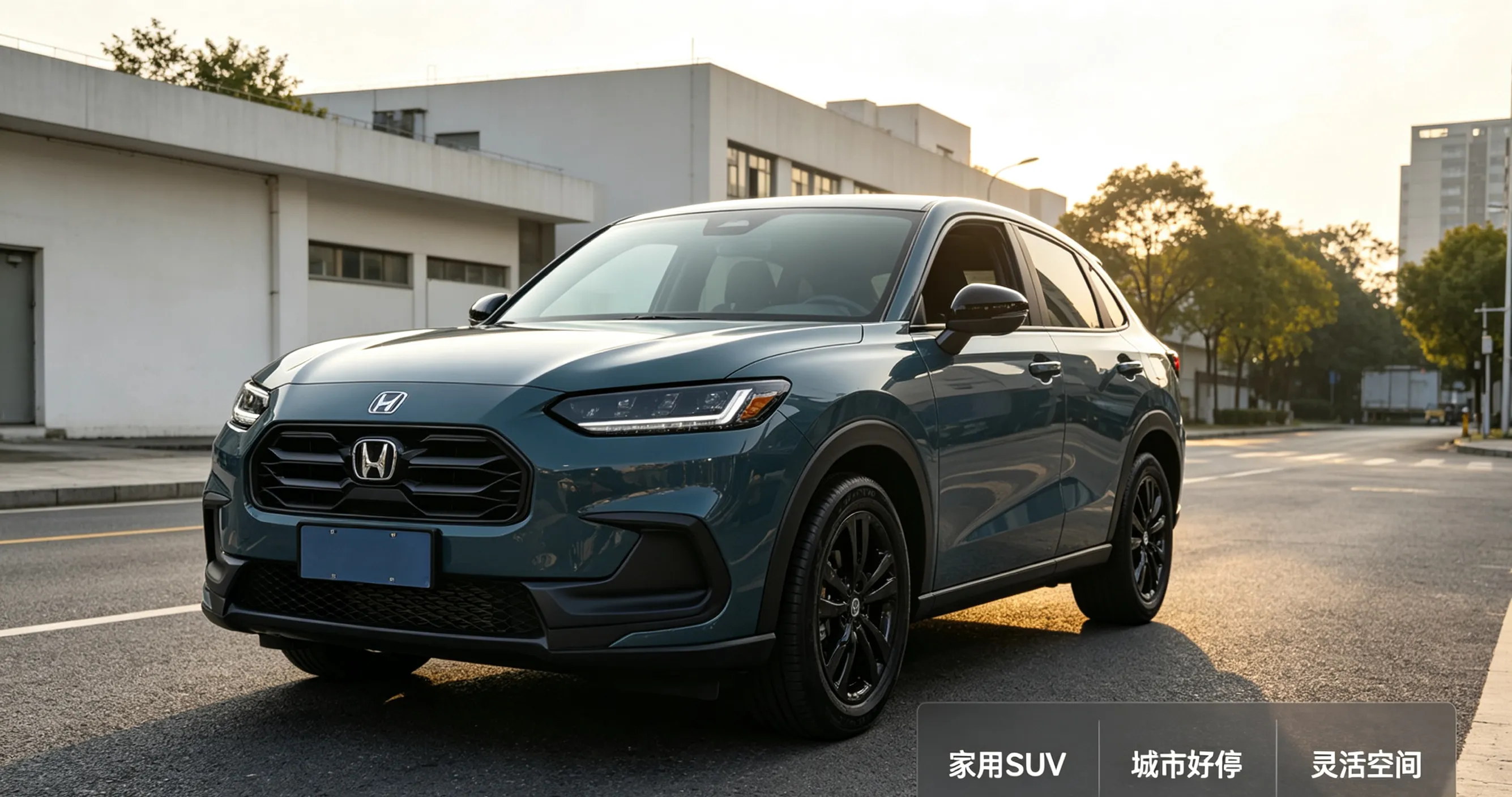 试驾2026款本田HR-V，聊聊真实体验，家用SUV省心之选