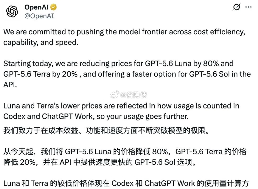 OpenAI降价80%！当前美股市场真正的核心焦虑，从来不是AI算力资...