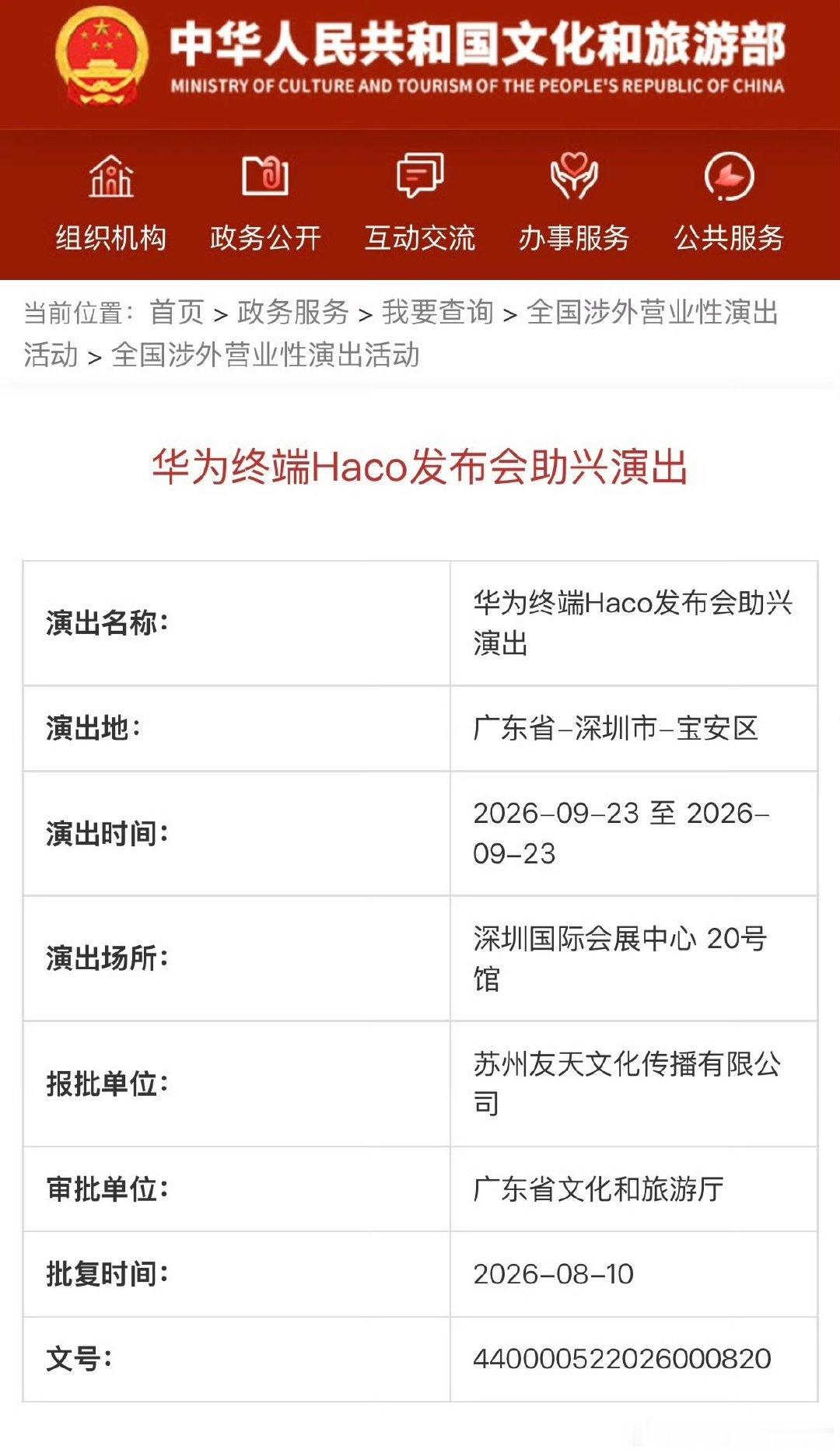 #曝华为国行5G将回归#华为在手机上5G可公开宣发了，何意味？射频前端、滤波器等元器件到封装的及软件系统的全链路已经完全国产自主可控，卡脖子的锁彻底砸掉了。#曝华为Mate90系列入网#Mate90发布会9月23日？据说也可能是9月15日，这场发布会的含金量不用多说了[干杯] ​