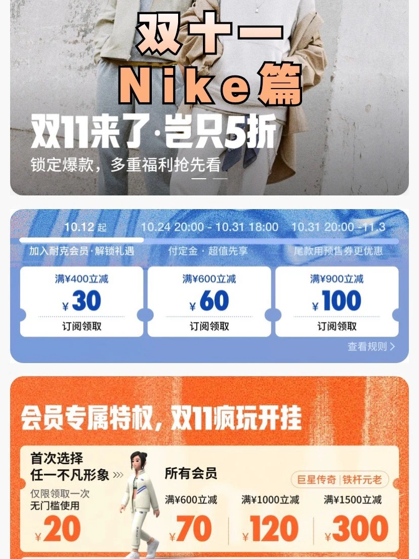 2022双十一❗️Nike篇❗️价都帮你算好了❗️