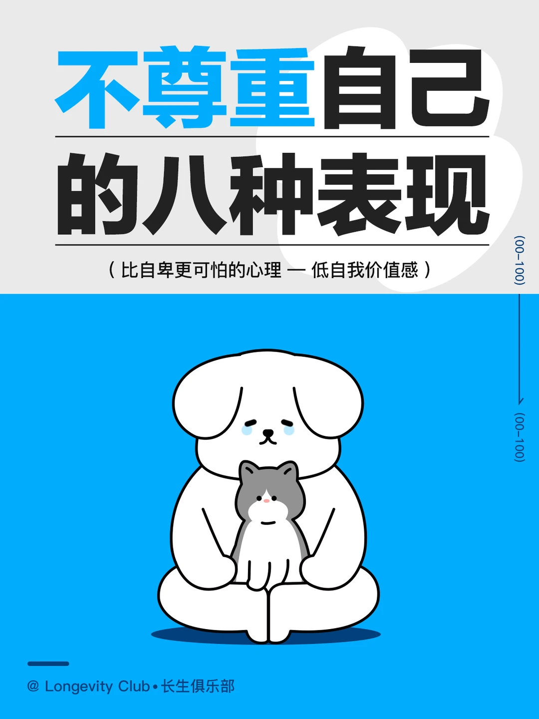 站在自己这边，不准欺负自己！