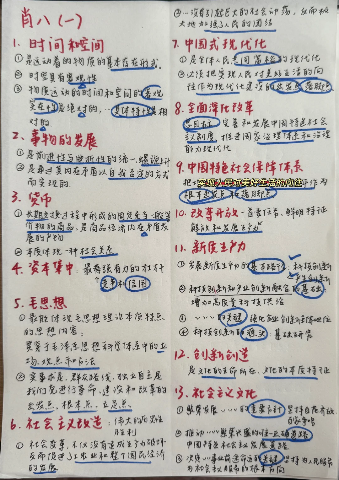 答应我 宝宝 把肖八吃透好吗？