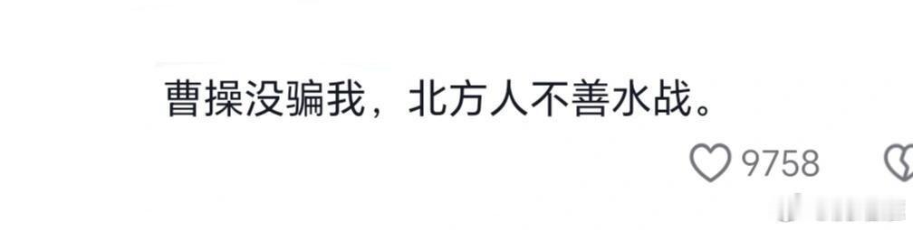南北方划龙舟差异[泪奔] ​​​