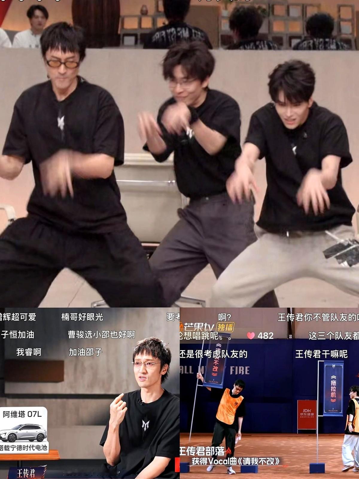 邵子恒拼了命冲刺抢旗夺回选歌权，最后却只能在台上站桩当背景板。

王传君转头选了周深的纯唱慢歌《请我不改》，零舞蹈编排。冲着唱跳来的年轻爱豆，连展示基本功的舞台都被抹平了。

队长事后解释想让他表现不一样，可隔壁小沈阳组已经热火朝天地跳起了《拖拉机》。

职场里最扎心的，莫过于你拿命换来的筹码，被前