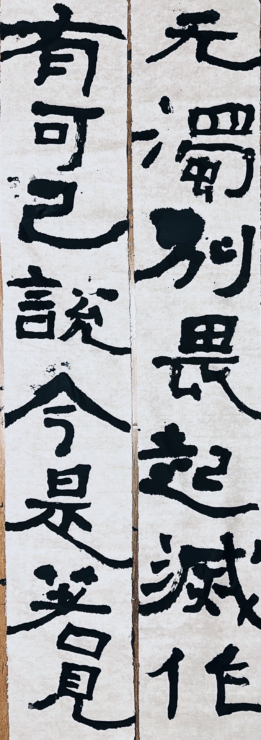 边听刀郎《山歌万里》音乐会，边写葛山刻石。
传统乐器主导的演奏真是入耳，中国文艺那么深厚的传统，总会时有出新。文艺西化是昙花。就得在传统中找。苦苦寻找。
不叫民歌而叫山歌，不知差别在哪。而且他自己一首歌没唱，全扶持年轻人了。
#碑学##魏碑# ​