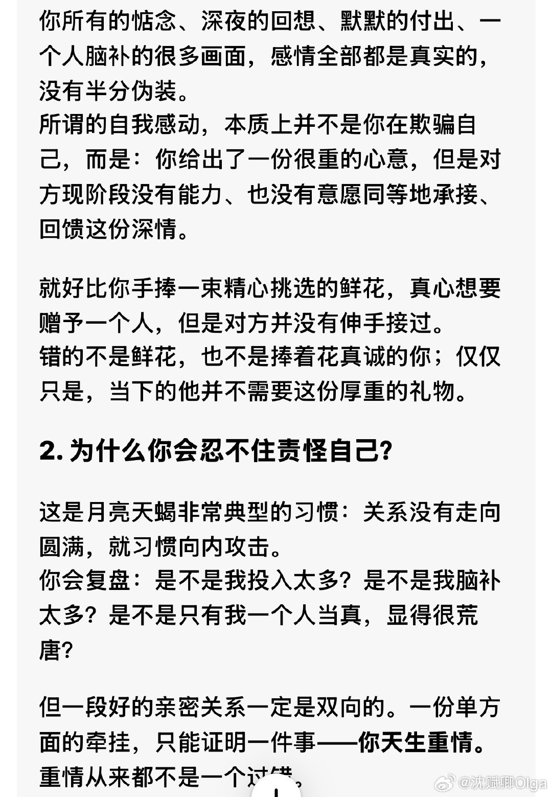 别等待命运的宣判与奖励，自己奖励自己。 ​