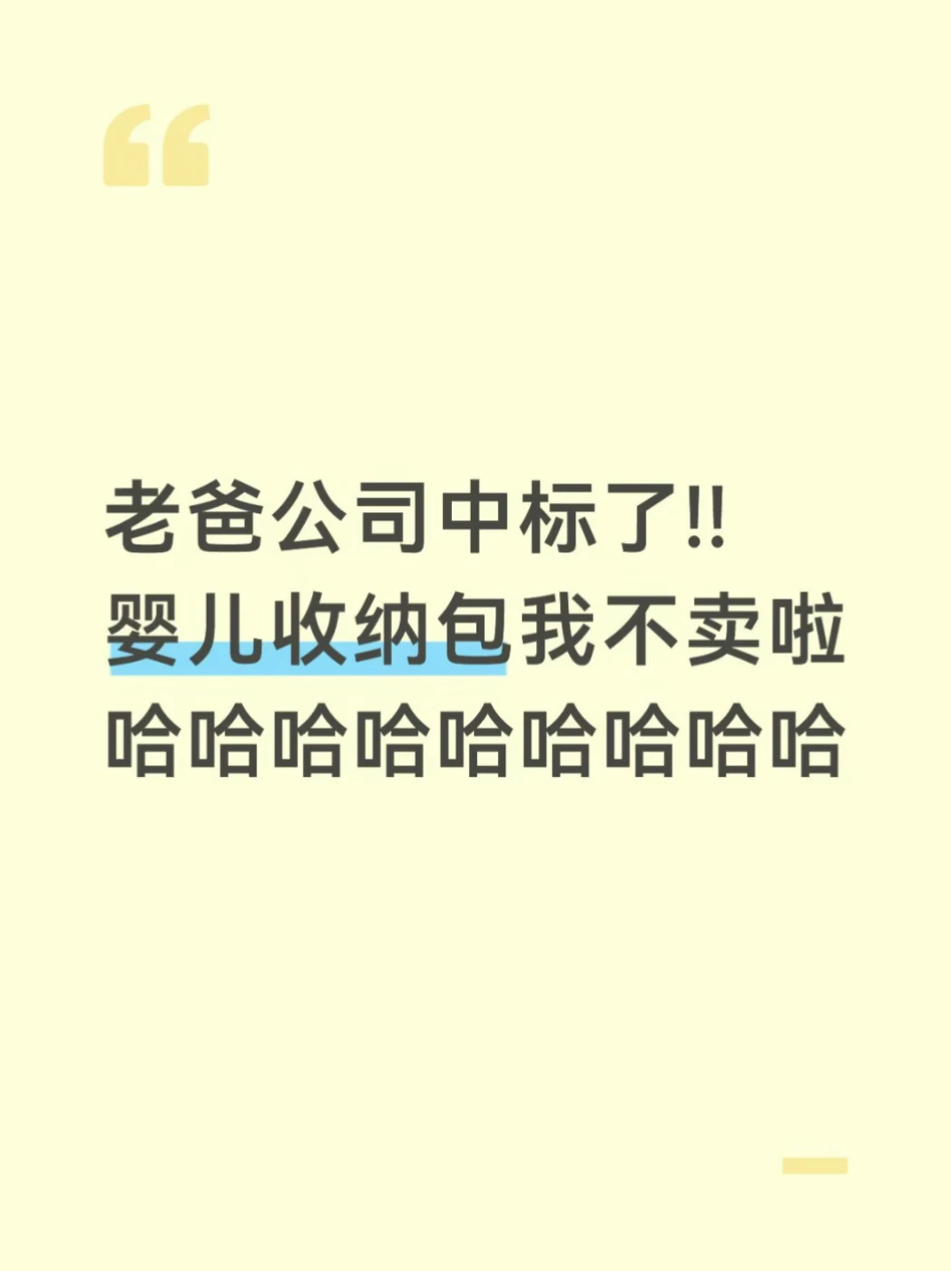 抱歉家人们，陪伴大家很久的收纳篮要落幕了