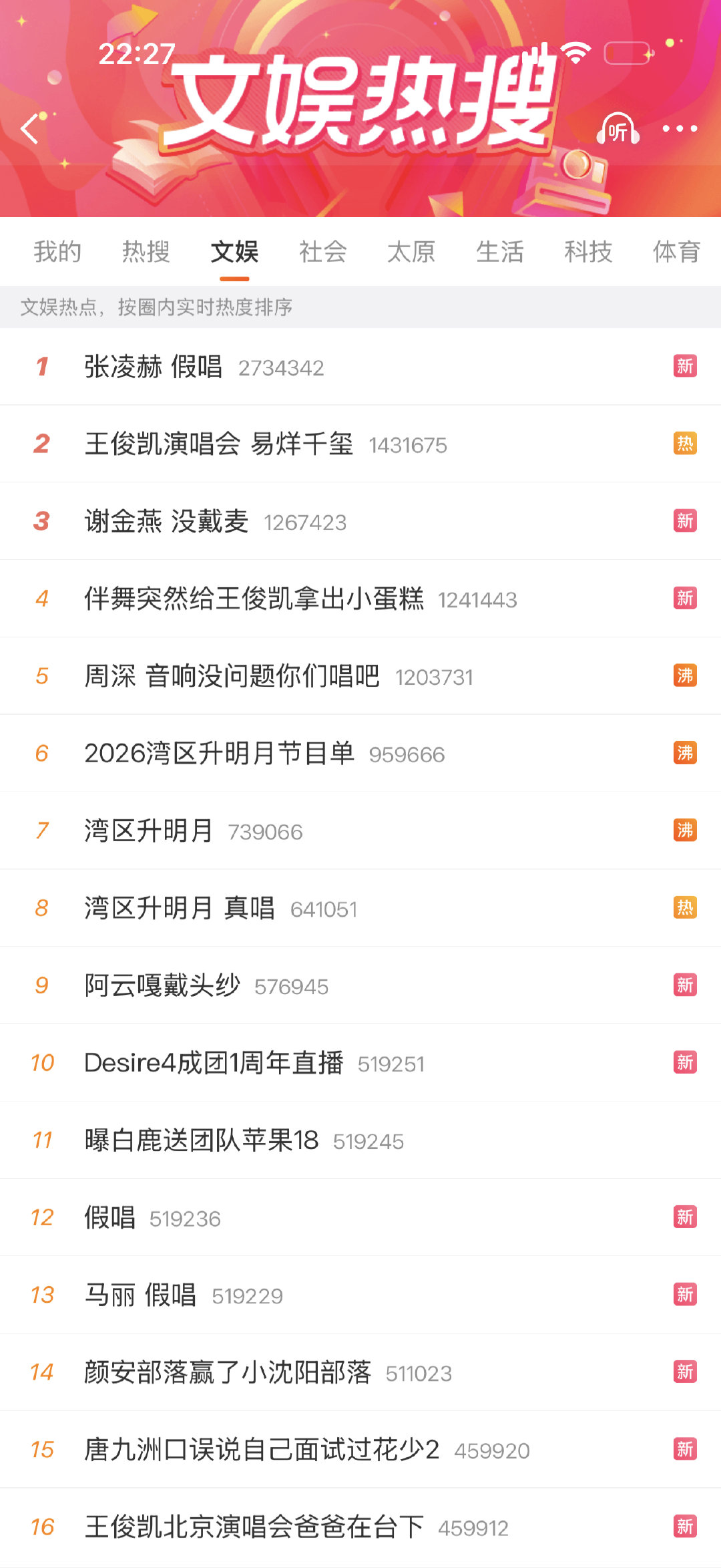 我要笑死了
俊凯这个小伙子真的是
ai凯🥕👑的天生克星哈哈哈哈哈哈
今晚之后，香香软软的小蛋糕🧁也是俊凯的啦哈哈哈哈哈哈哈 
明天菩提大马，超矮宝和戏晶晶晶晶又要闹了[黄鸡大笑] ​