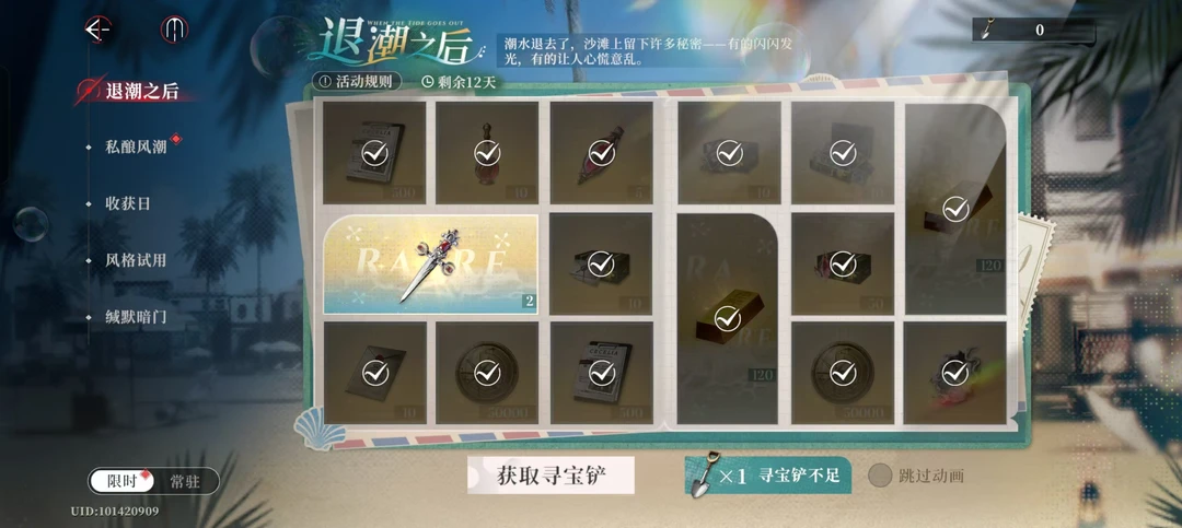 我惹你没#代号砰砰 #夜幕之下夏日更好玩 #夜幕之下游戏
