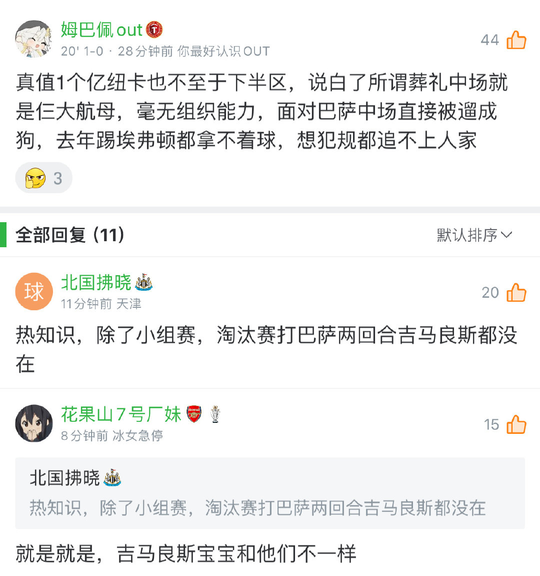就是就是，吉马良斯宝宝和他们不一样 ​