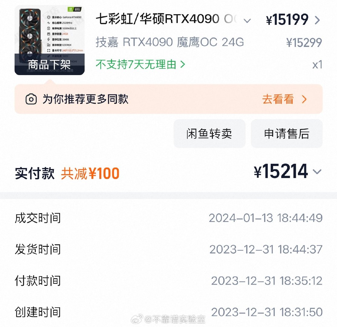 #英伟达最强游戏显卡被曝将停产#
怎么说呢，我现在很感谢当年那个决定宴请自己的自己[并不简单] ​