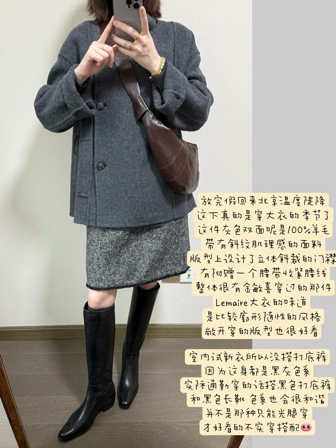 一件质感很好的灰色大衣