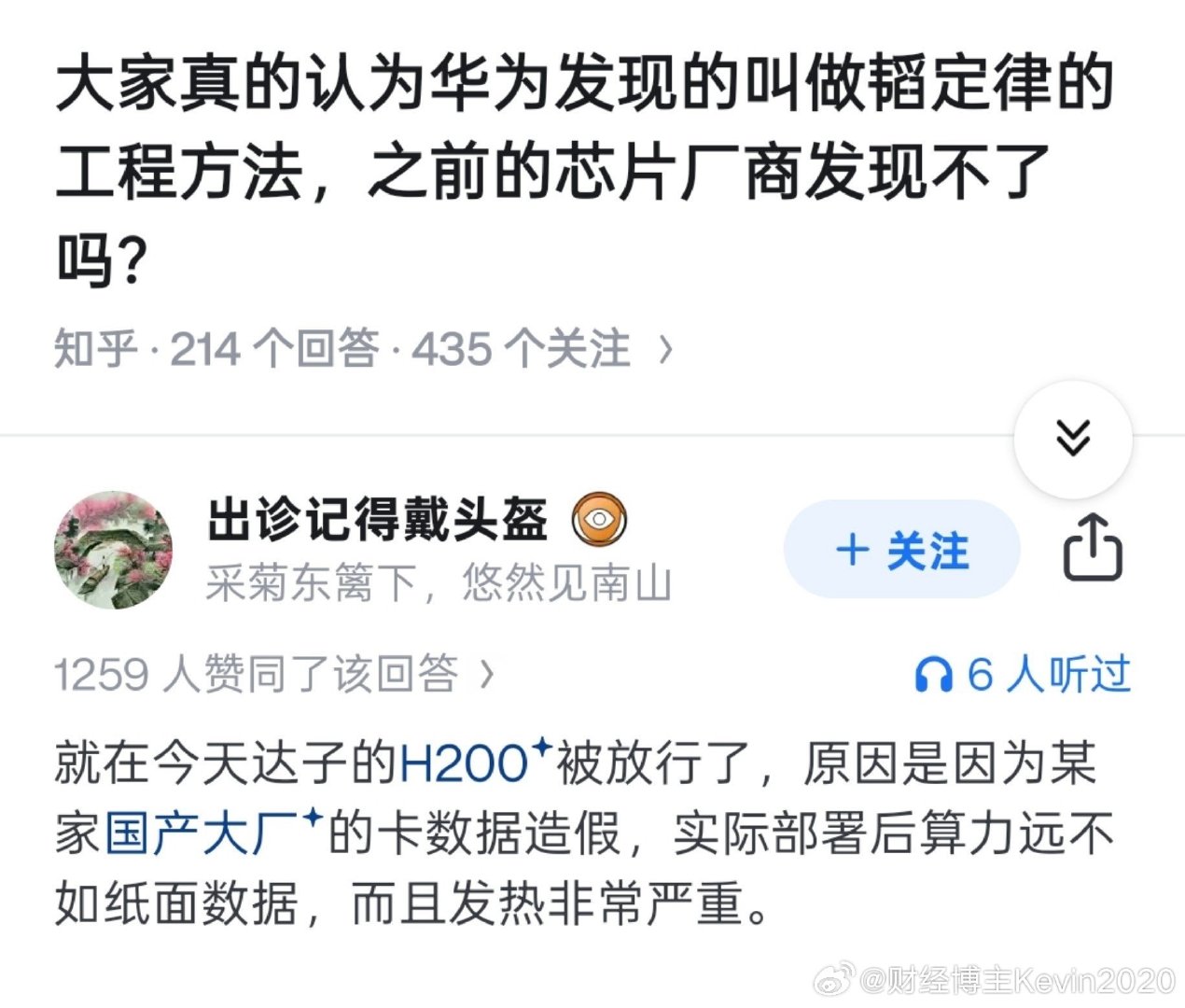 为什么其它芯片厂商发现不了韬定律？

#芯片##韬定律# ​