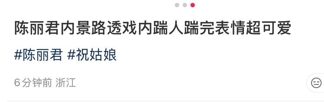 啊啊啊啊啊啊小祝大人奶凶奶凶的 ​
