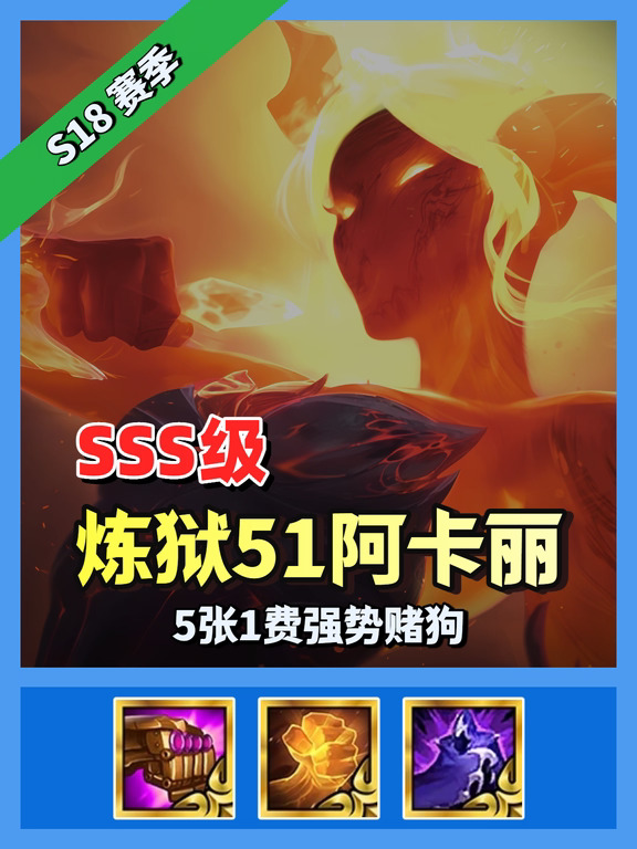 【炼狱51卡卡】三C强势登顶，爆踢对手。