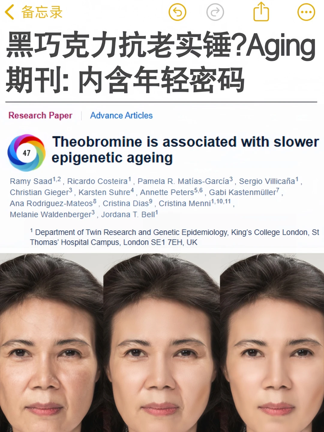 黑巧克力抗老实锤？Aging期刊：内含年轻密码