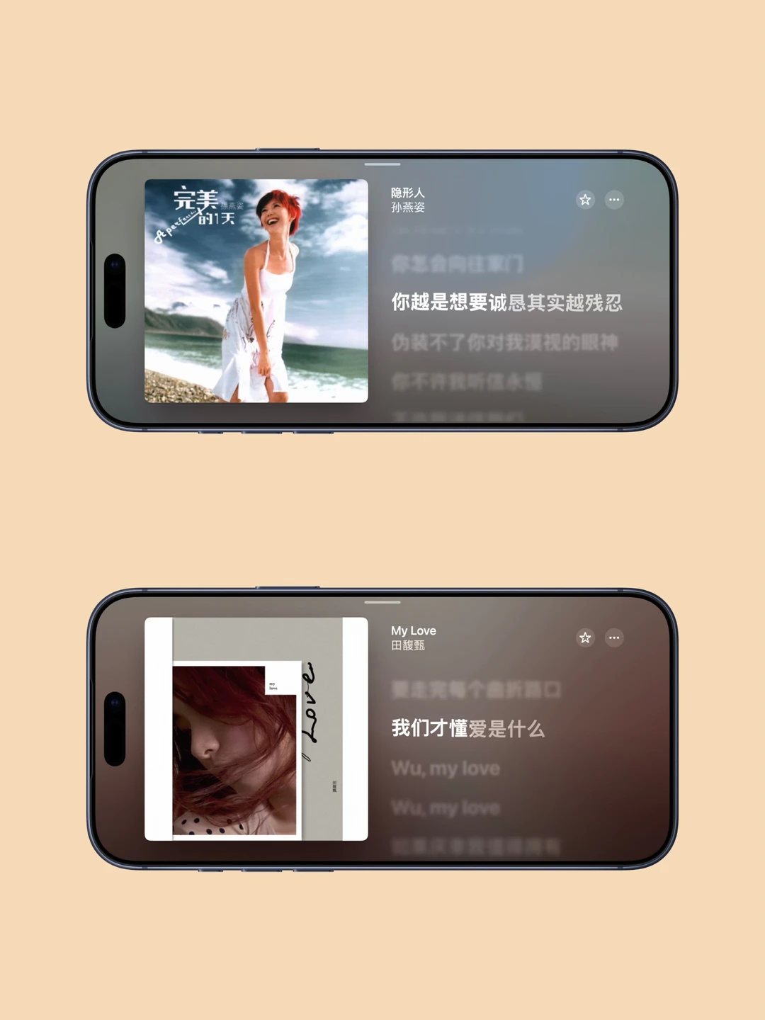 iOS27 Apple Music可以横屏了，以后这么分享