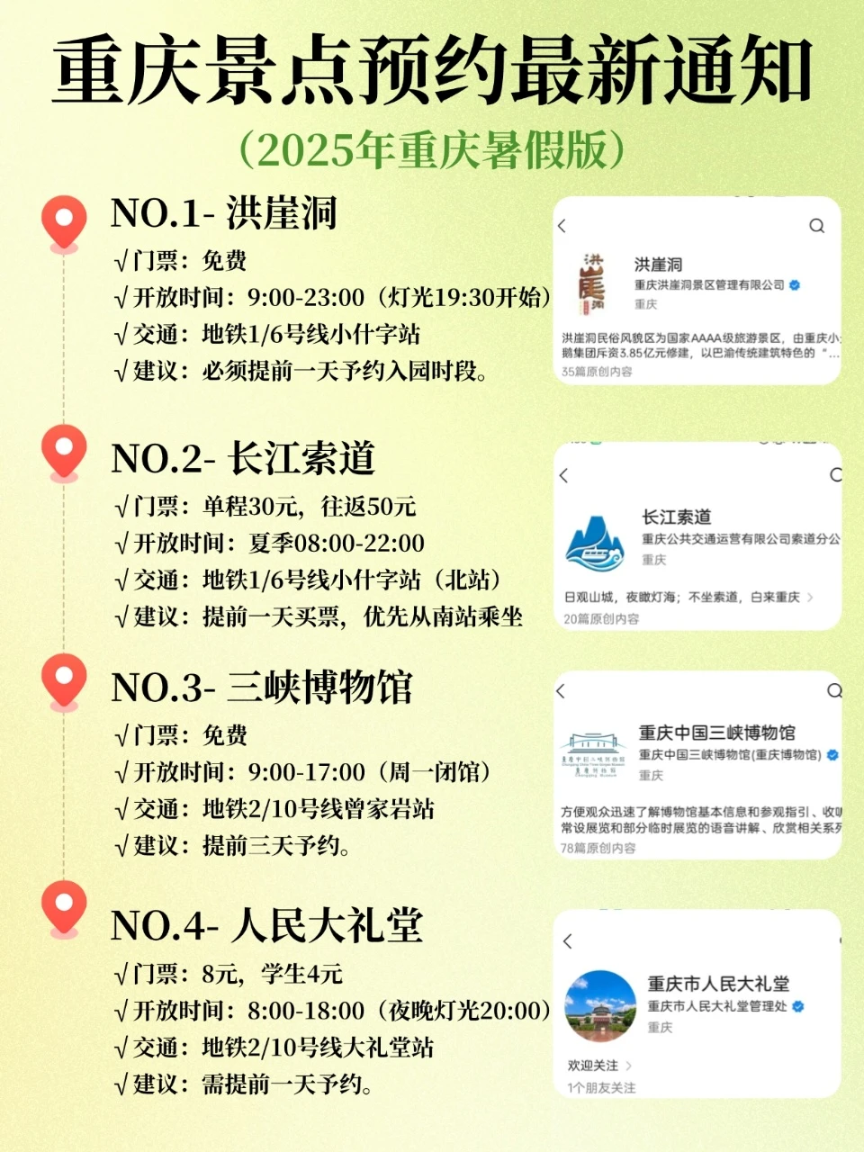 不预约您来什么重庆?P人也要码住💢