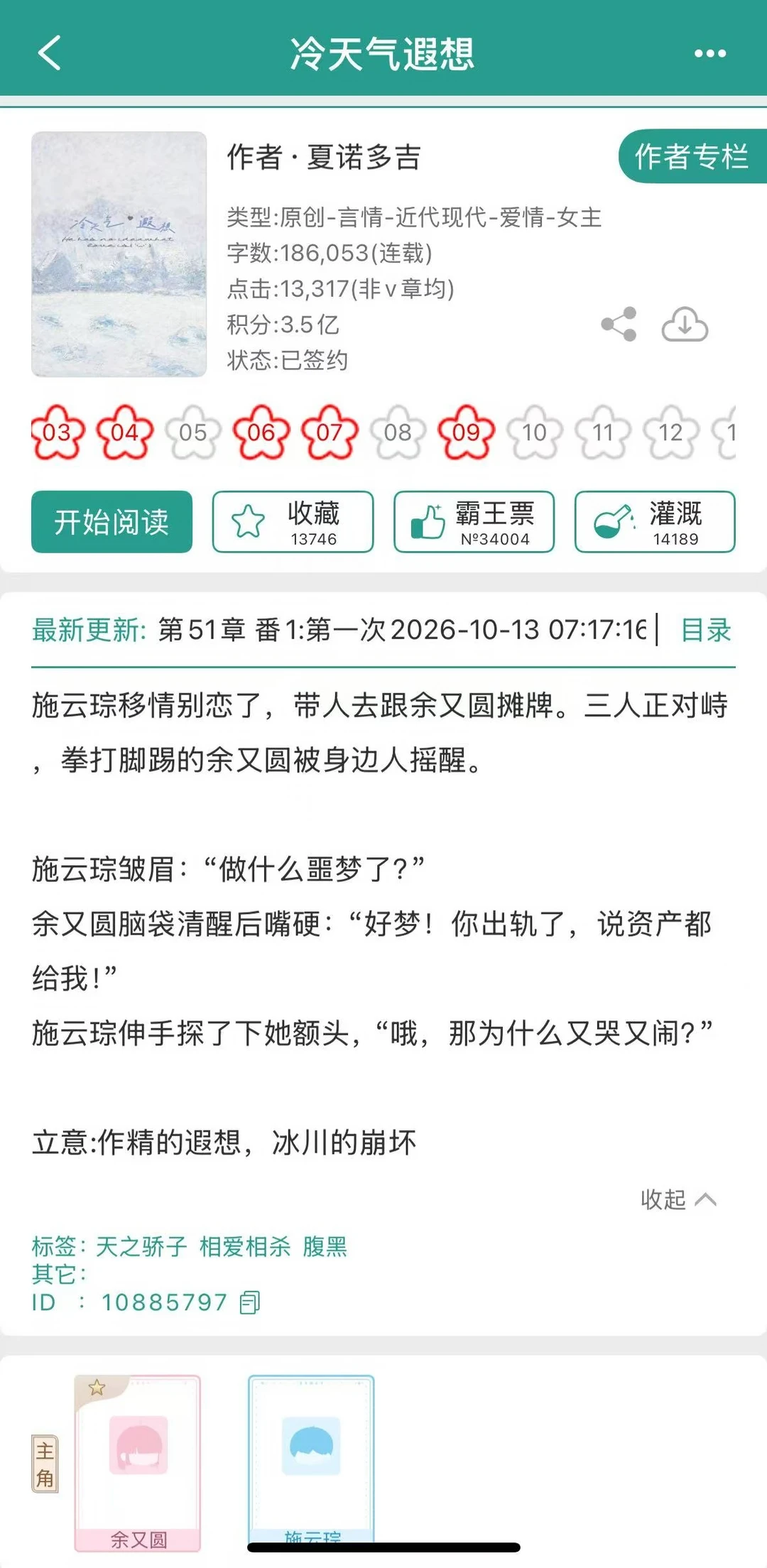 急，在线等，竹马太腹黑了怎么办？？