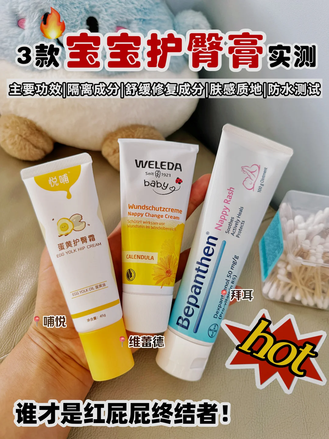 二胎经验|宝宝护臀膏自用真实测评！看完再买