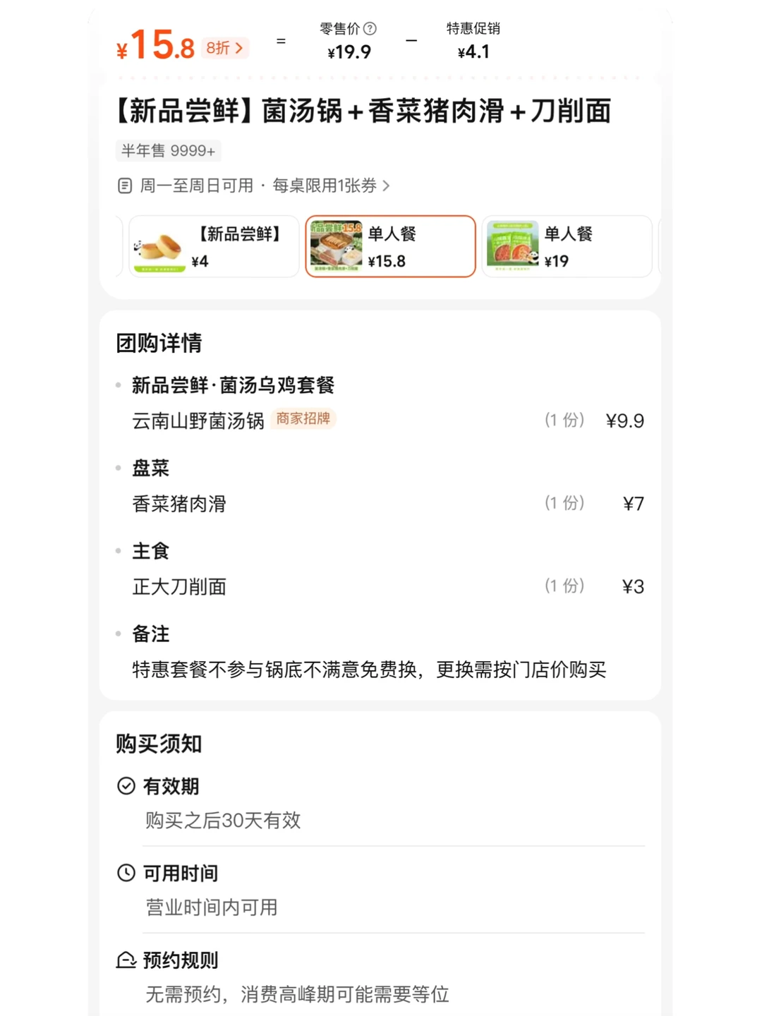 宁波Zui伟大的一人食。。。。。！！！