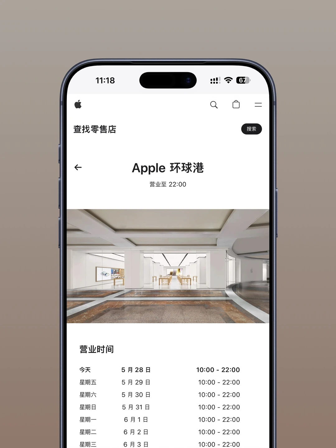 Apple新增10年门店：Apple环球港 开幕10周年