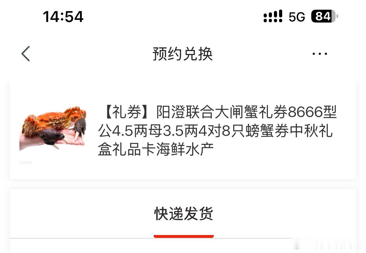 #交个朋友直播间发布正式说明#一年一度的京东大闸蟹卡骗局，亲自验证，千万别买！千万别买！千万别买！千万别买！只卖卡不卖螃蟹，永远都是约满状态！送礼你丢人，自吃等着吃灰！（别问我为啥知道还买，我就是那个收卡的人，别人送卡不容易，但是我也不好说啥）[微笑] ​